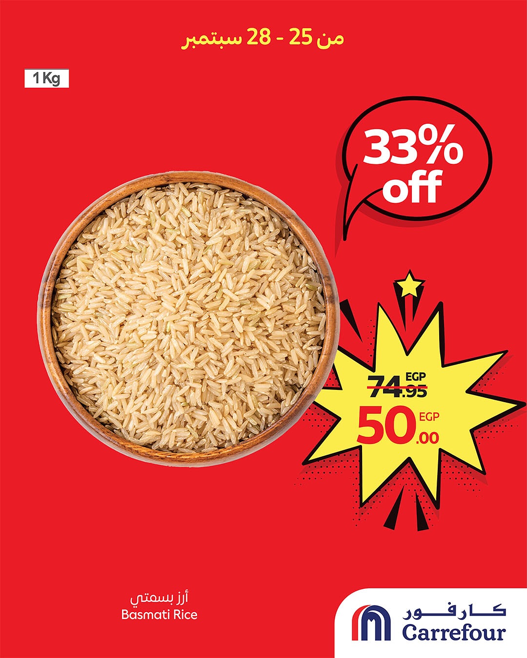 carrefour offers from 24sep to 4sep 2025 عروض كارفور من 24 سبتمبر حتى 4 سبتمبر 2025 صفحة رقم 8